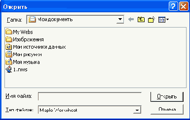 В окне Открытие файла вам