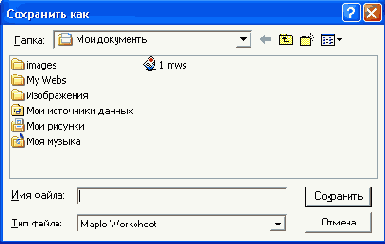 Диалоговое окно для записи файла